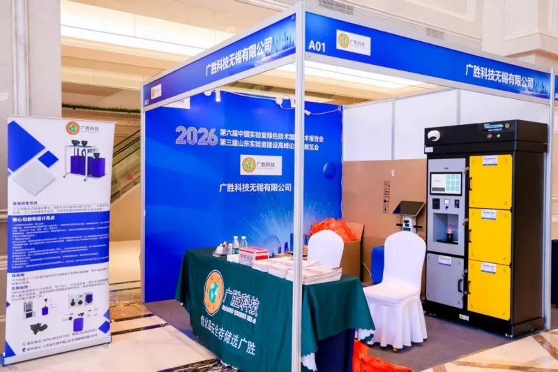 Công ty TNHH Công nghệ Vô Tích Quảng Thắng ra mắt tại Diễn đàn Xây dựng Phòng thí nghiệm Sơn Đông